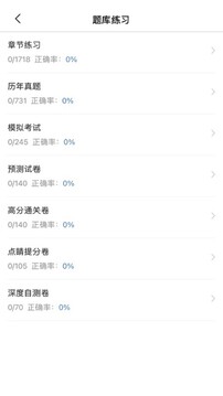 從業(yè)資格證考試寶典截圖