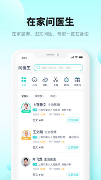 小樹(shù)互聯(lián)網(wǎng)醫(yī)院截圖