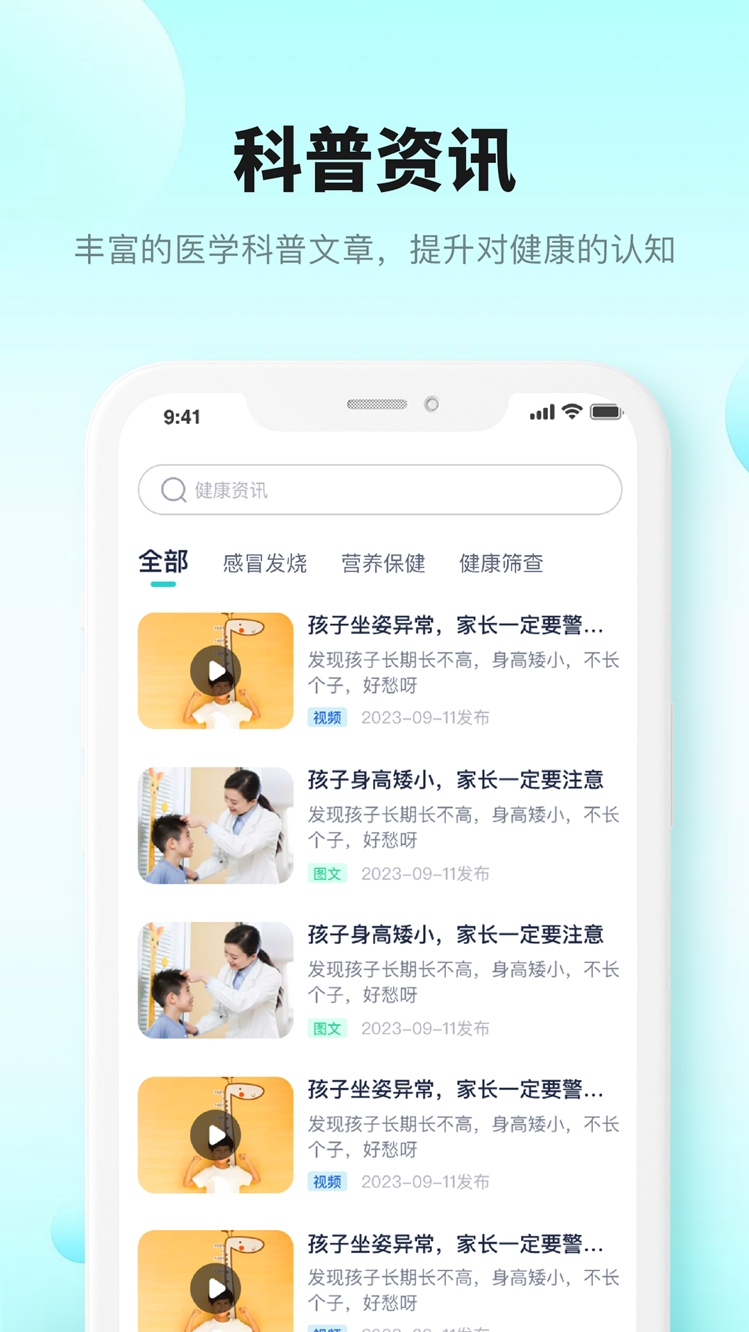 小樹(shù)互聯(lián)網(wǎng)醫(yī)院截圖預(yù)覽