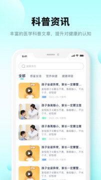 小樹(shù)互聯(lián)網(wǎng)醫(yī)院截圖