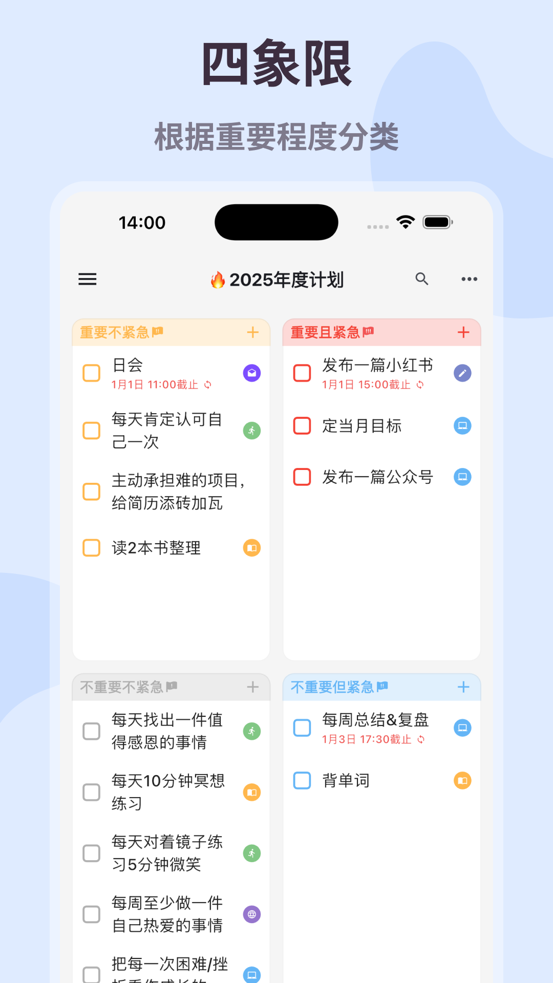 極簡(jiǎn)計(jì)劃截圖預(yù)覽