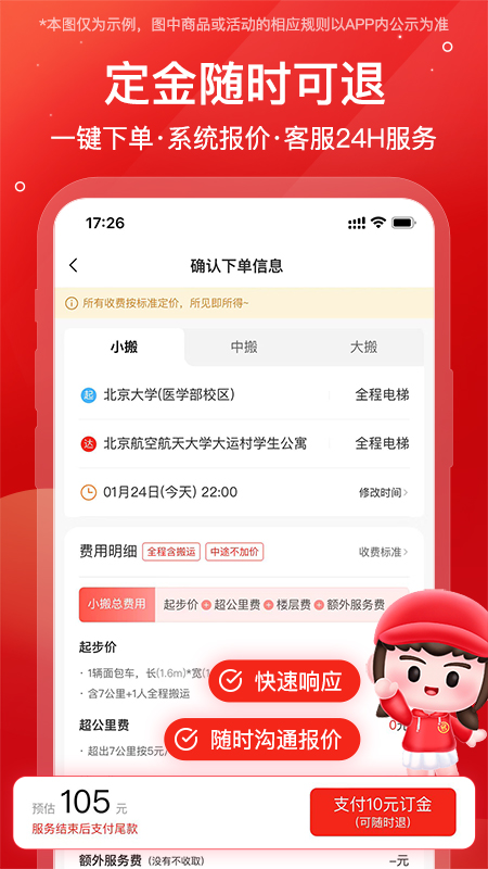 应用截图3预览