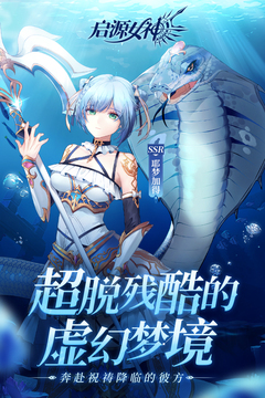 啟源女神截圖