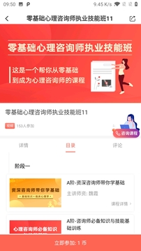 思源心理截圖