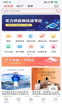 采購蟻截圖