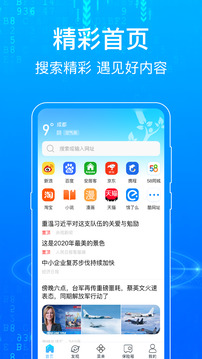 瀏覽器Surfing截圖