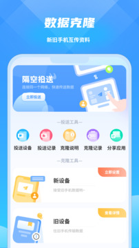 手機互傳截圖