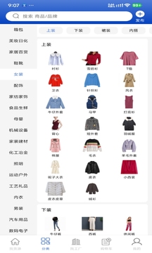 采購蟻截圖