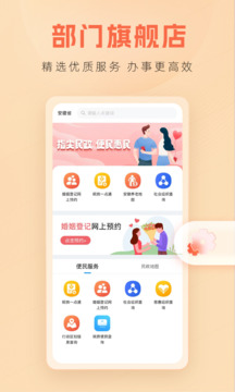 皖事通截圖