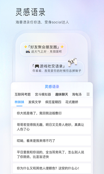 百度輸入法截圖