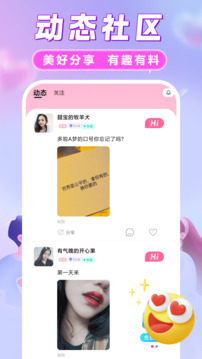 她歡截圖