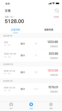 支付通Qpos截圖