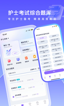 中國(guó)護(hù)士網(wǎng)截圖