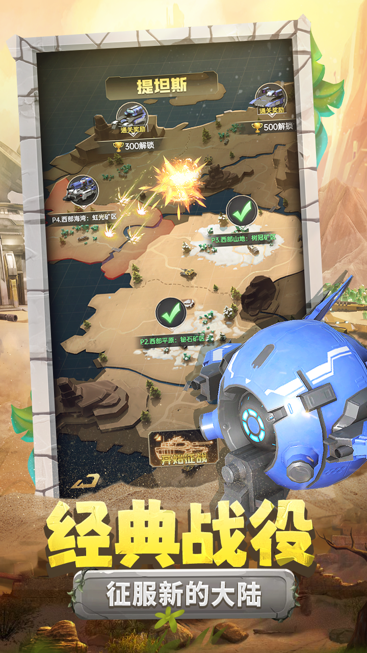 鋼鐵蒼穹截圖預(yù)覽