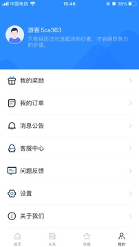 安全工程師考試寶典截圖