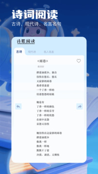 書迷小說閱讀器截圖