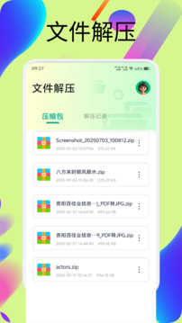 手機(jī)搬家+截圖