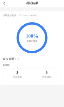 軍隊文職考試寶典截圖