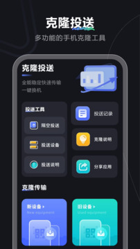轉(zhuǎn)移助手截圖