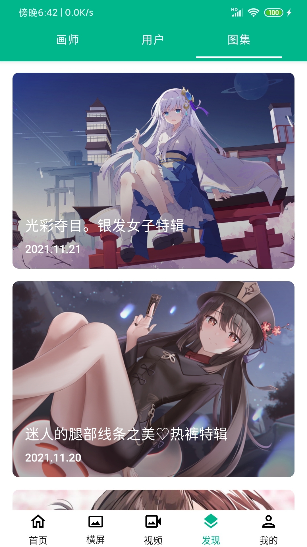 心悅壁紙截圖預覽