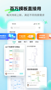思維導(dǎo)圖MindMaster截圖