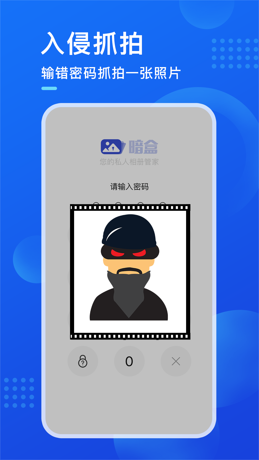 暗盒截圖預(yù)覽