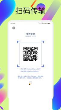 手機(jī)搬家+截圖