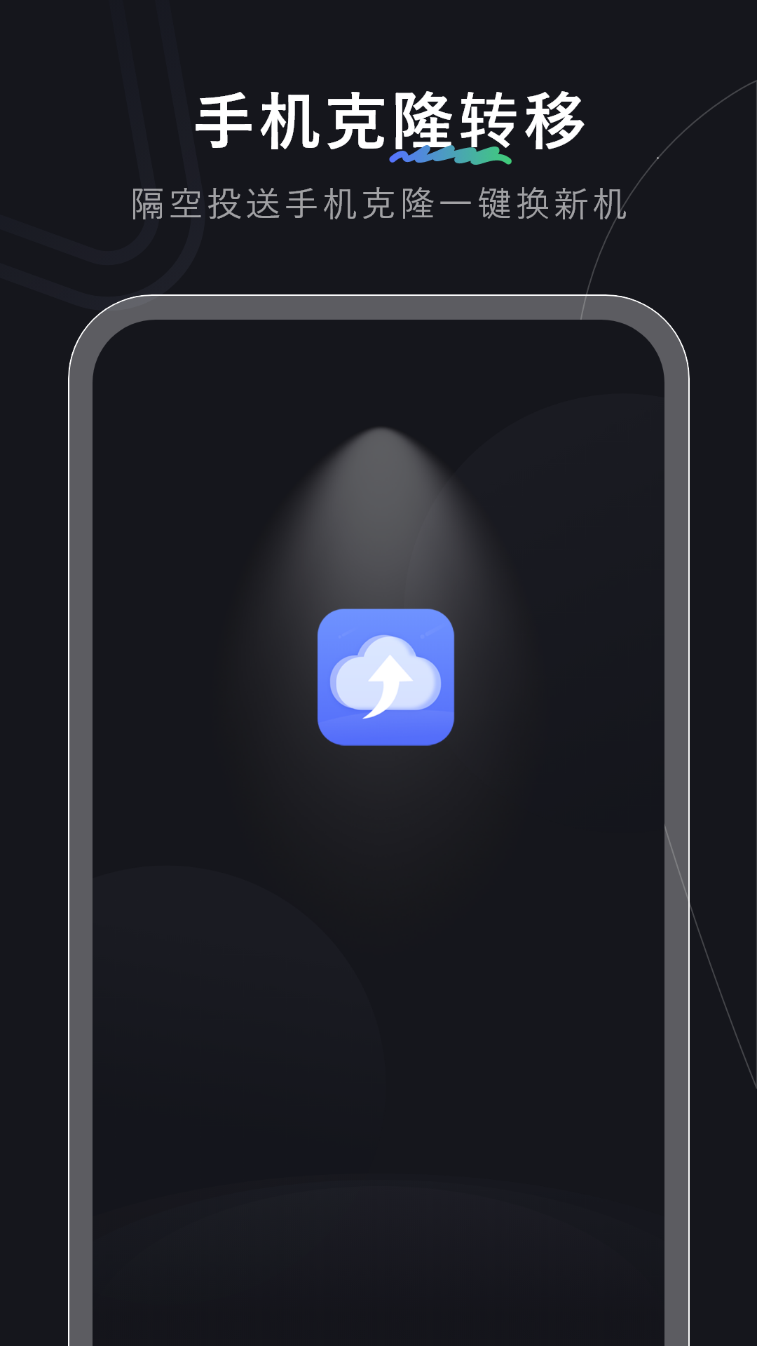 轉(zhuǎn)移助手截圖預(yù)覽