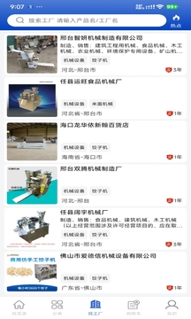 采購蟻截圖