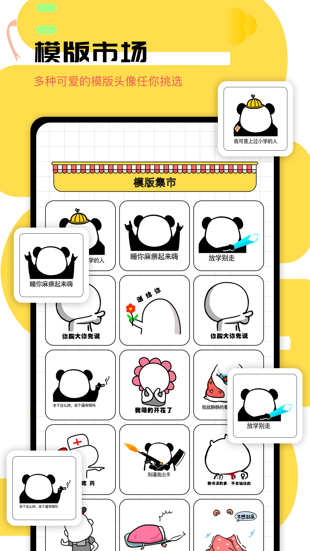 gif表情包截圖預(yù)覽