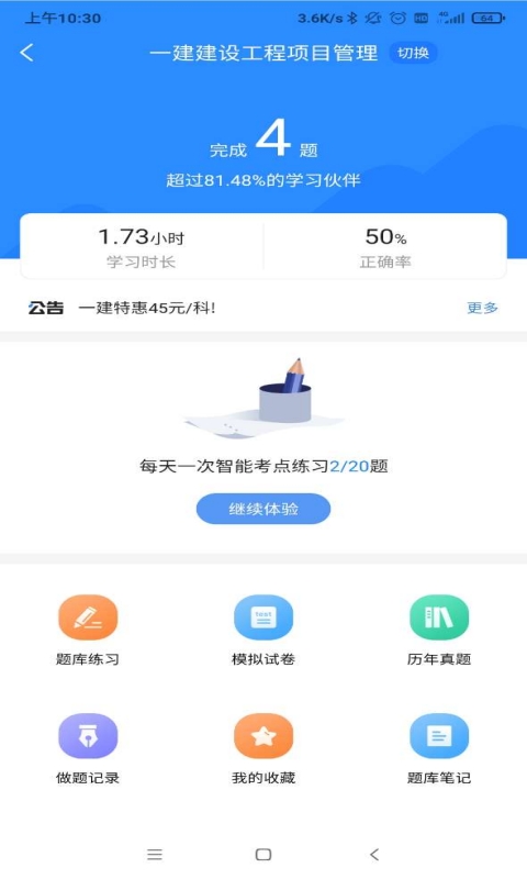 应用截图3预览