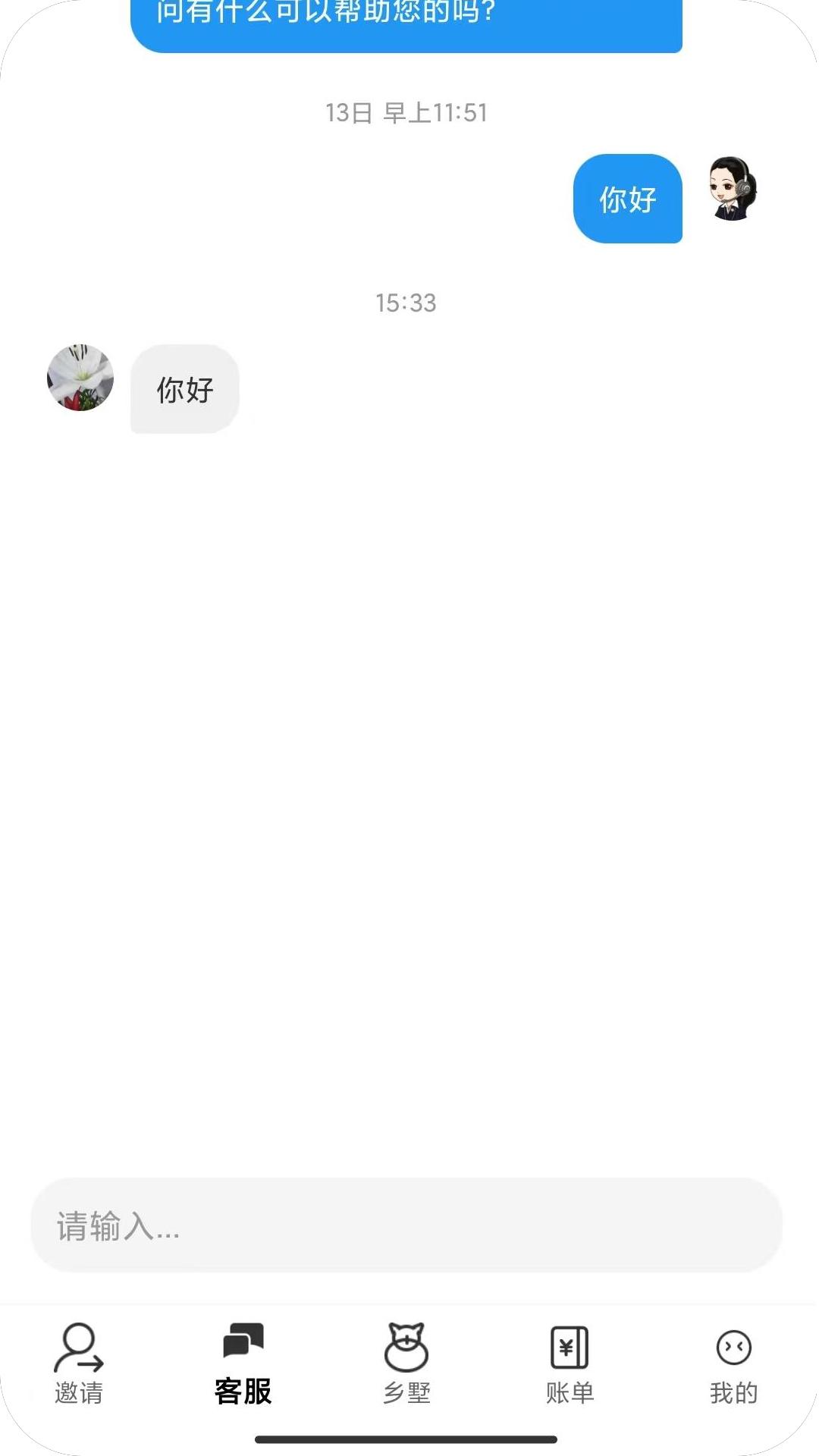 应用截图2预览