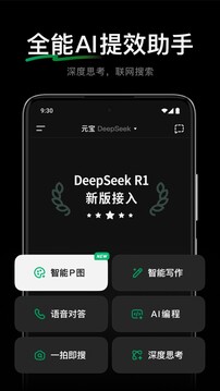 騰訊元寶截圖