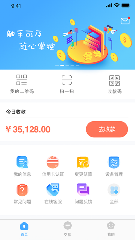 应用截图2预览