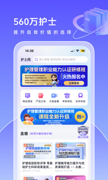 中國(guó)護(hù)士網(wǎng)截圖