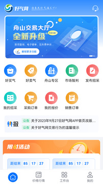 好氣網(wǎng)截圖