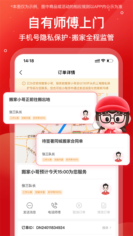 应用截图5预览