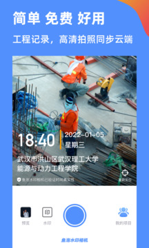 魚泡水印相機截圖