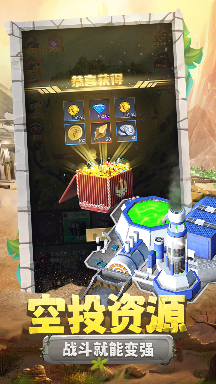 鋼鐵蒼穹截圖預(yù)覽