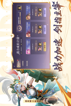 曙光英雄截圖