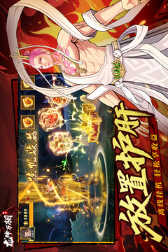 龍神萬相：神戰(zhàn)截圖