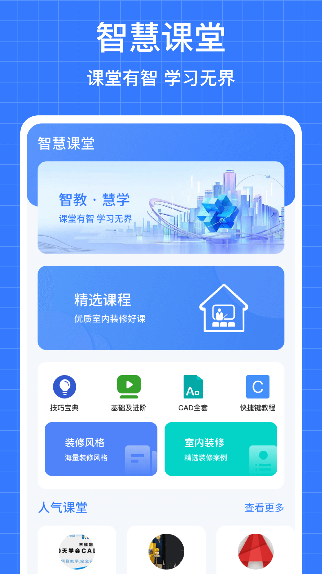 學(xué)浪云優(yōu)學(xué)截圖預(yù)覽