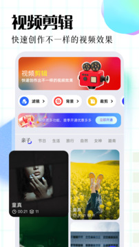 趣夜視頻截圖