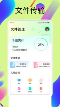 手機(jī)搬家+截圖