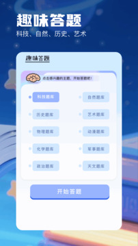 書迷小說閱讀器截圖