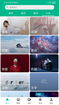 心悅壁紙截圖