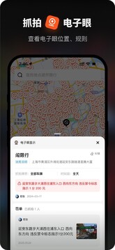 摩途截圖
