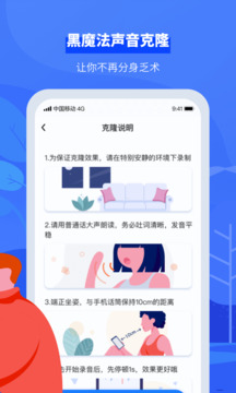接聽(tīng)寶電話(huà)助理截圖