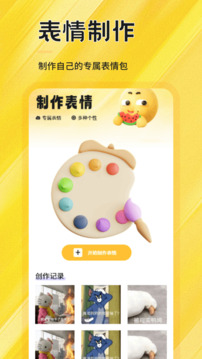 暴走P圖大師截圖