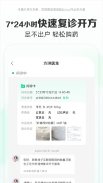 藥房網(wǎng)商城截圖